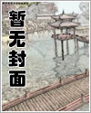 落难千金的逆袭漫画免费下拉式漫画星球